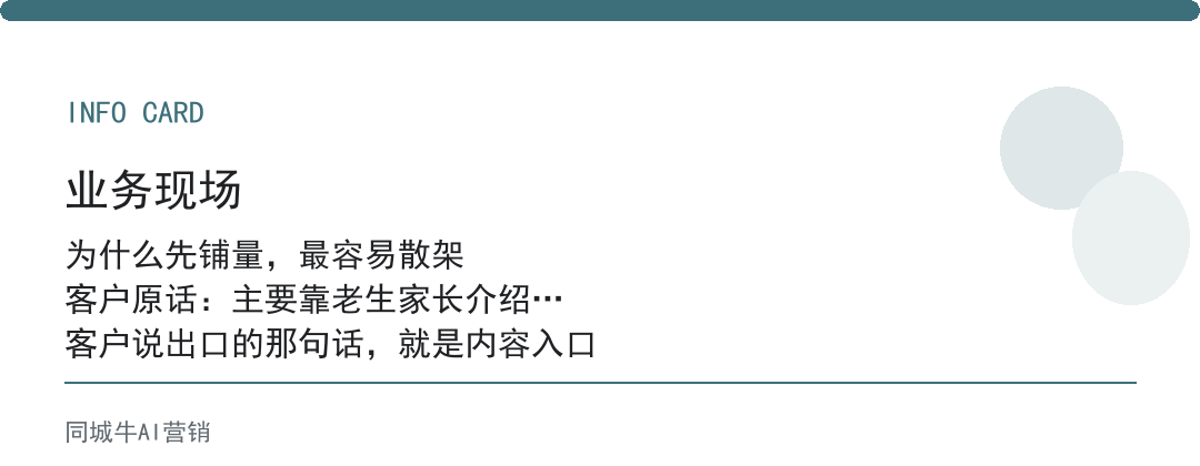 AI工具内容创作第一步别铺量,先把最赚钱的业务写透