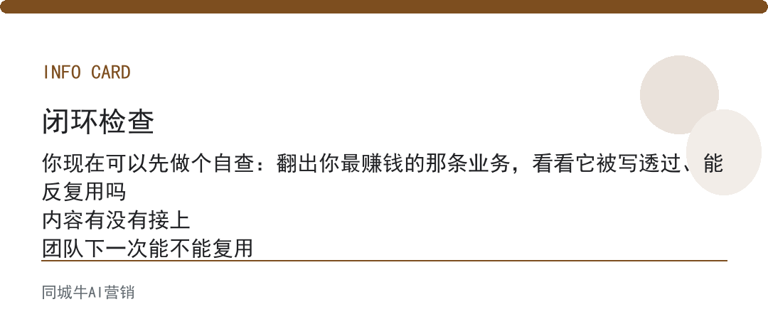 AI工具内容创作第一步别铺量,先把最赚钱的业务写透