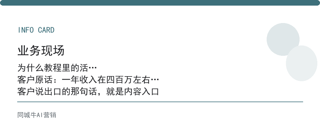 AI工具教程为什么没效果?教程里的活不是你公司真在干的
