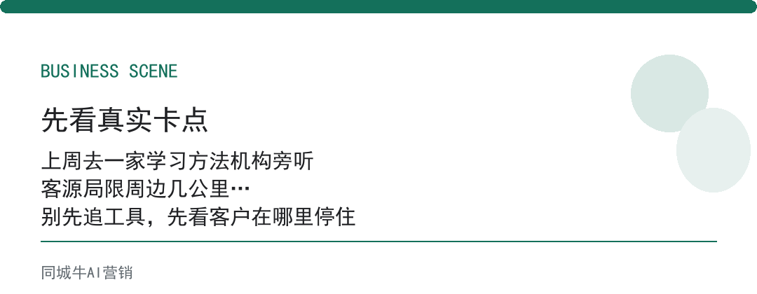 AI工具教程先抓这3节:怎么接资料、怎么定流程、怎么验收