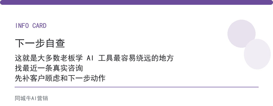 AI工具教程先抓这3节:怎么接资料、怎么定流程、怎么验收
