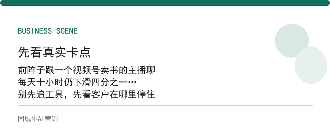 AI工具教程怎么用才不浪费:边看边拿自己公司的一个活试