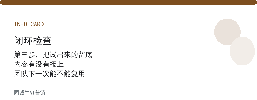 AI工具教程怎么用才不浪费:边看边拿自己公司的一个活试