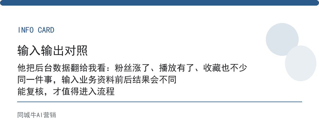 AI工具教程最容易踩的坑:看完收藏了,一条也没用过