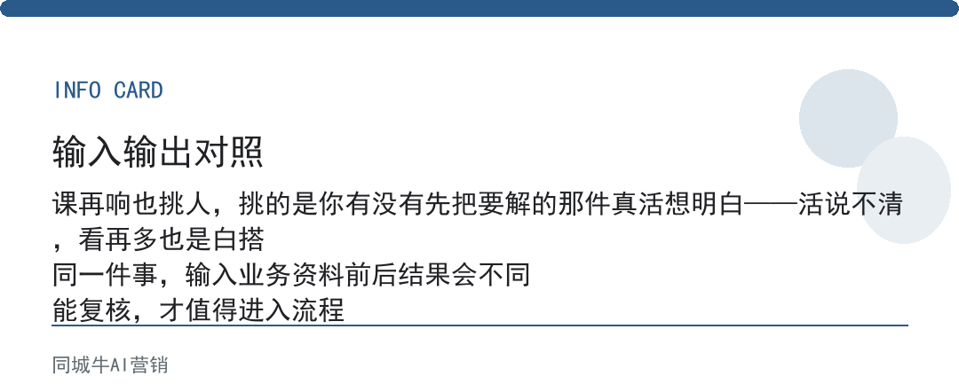 AI工具教程适合谁看：先看你要解决的是哪一件具体的事