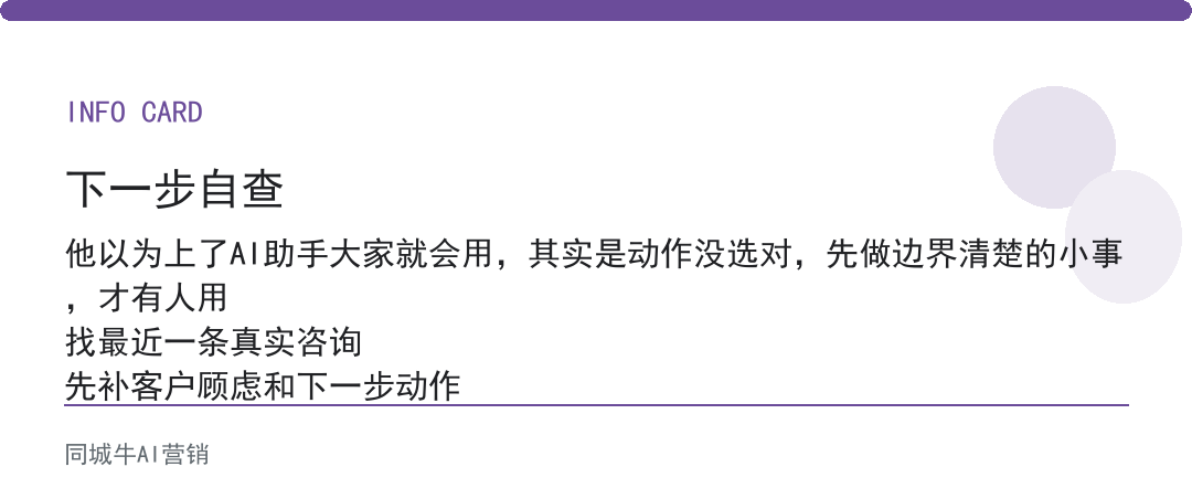 AI智能体助手为什么没人用？答得慢，还不如自己翻