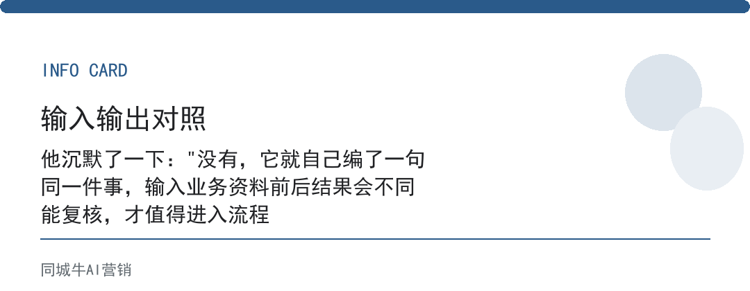 AI智能体助手到底行不行:就看答不上时会不会转给人