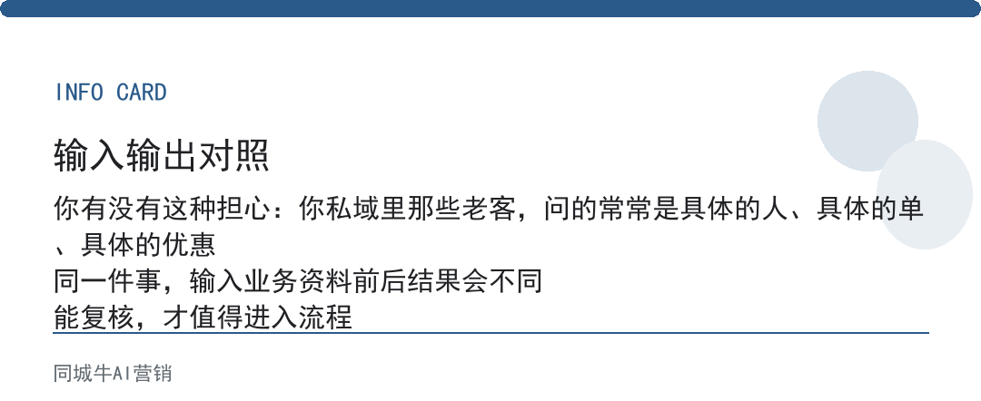 AI智能体助手最容易踩的坑:一上来就对客,答错了没人兜