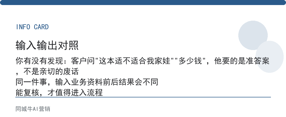 AI智能体助手第一步别追求拟人，先把答准这件事做稳