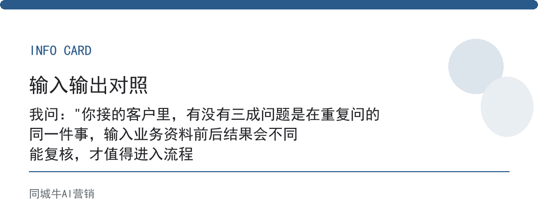 AI智能体助手适合谁:先看有没有三成问题在重复问