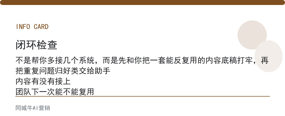 AI智能体助手适合谁:先看有没有三成问题在重复问