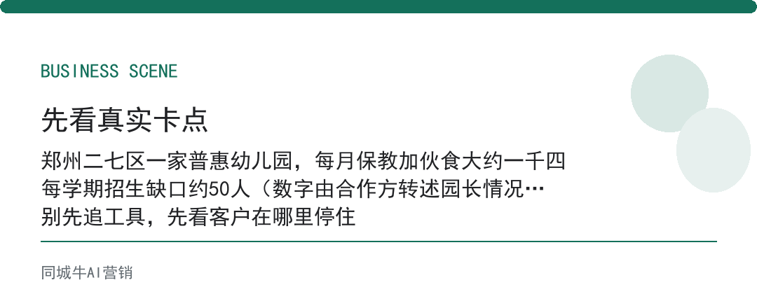 AI生成内容到底行不行:就看客户能不能对号入座