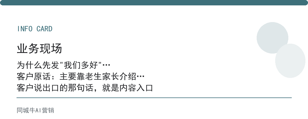 AI生成内容到底行不行:就看客户能不能对号入座