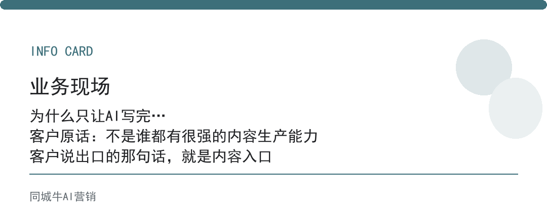 AI生成内容怎么用才不浪费：先让它出结构，你填真实细节