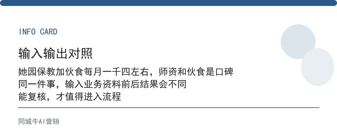AI生成内容最容易踩的坑:看着挺通顺,发出去没人信