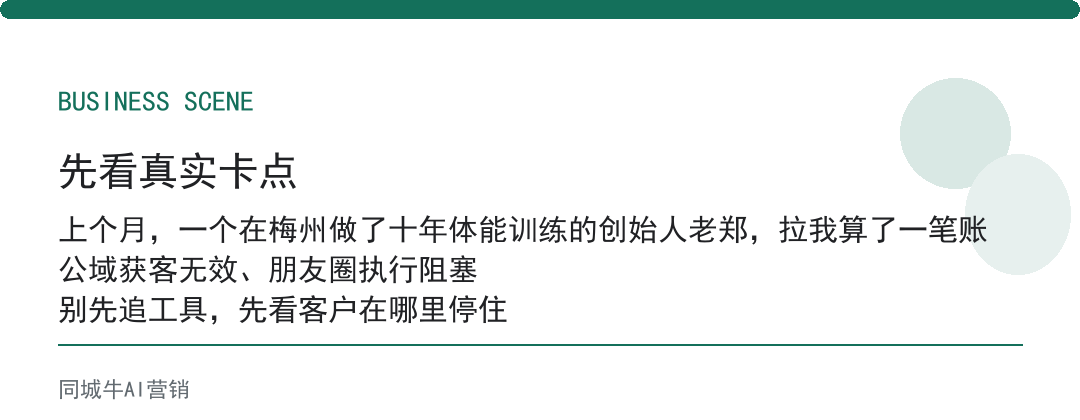 AI生成内容第一步别直接发,先过一遍客户能不能对号入座
