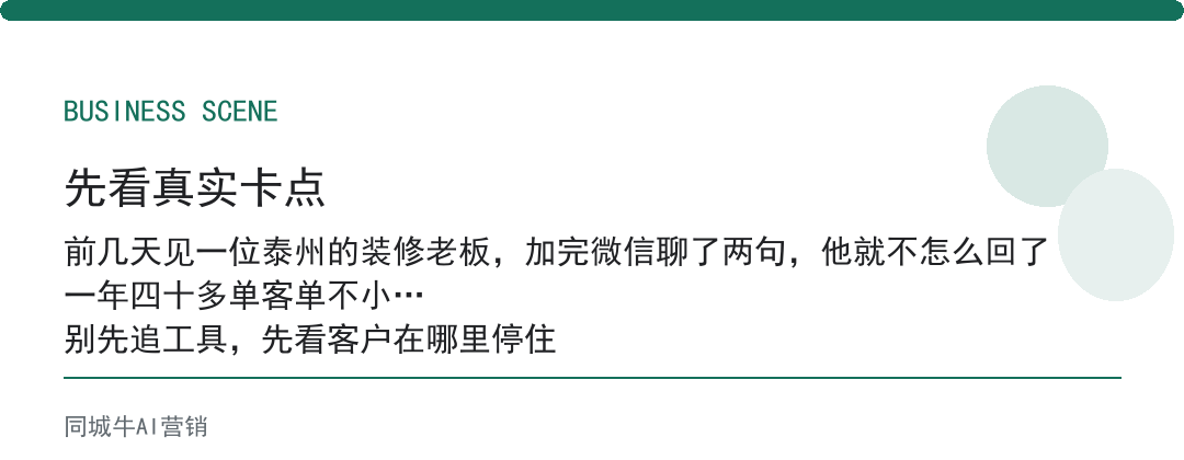 AI网站开发值不值：先算一个到店客户值多少钱