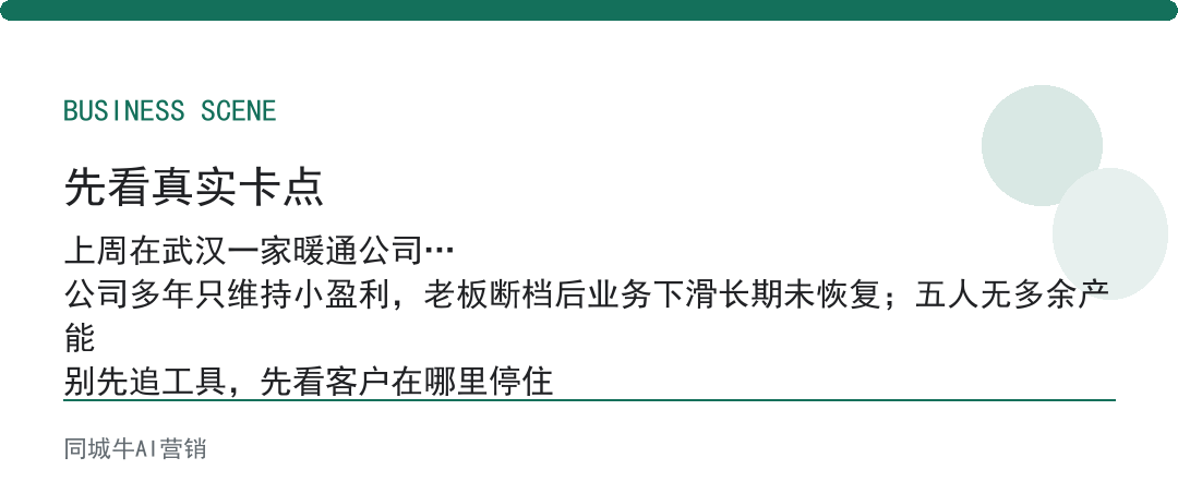 workbuddy使用案例:老板先看这家公司和你是不是一个规模
