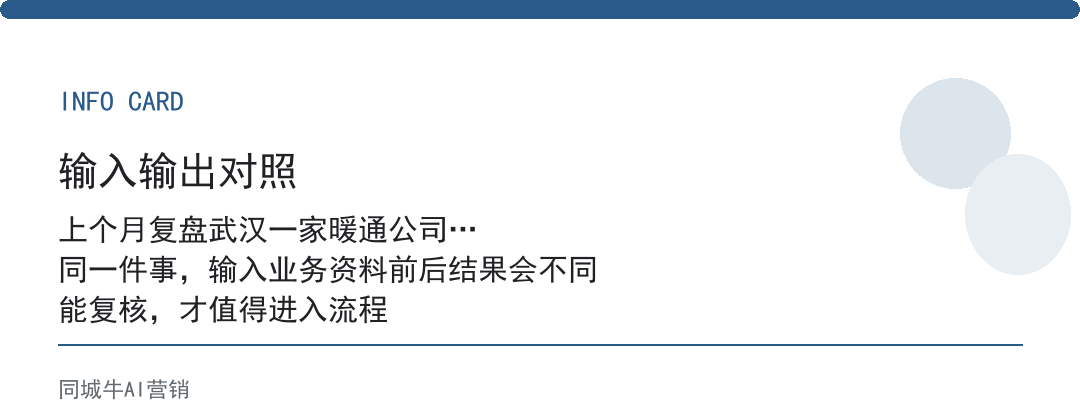workbuddy怎么用,最容易卡住的地方是资料没先喂进去