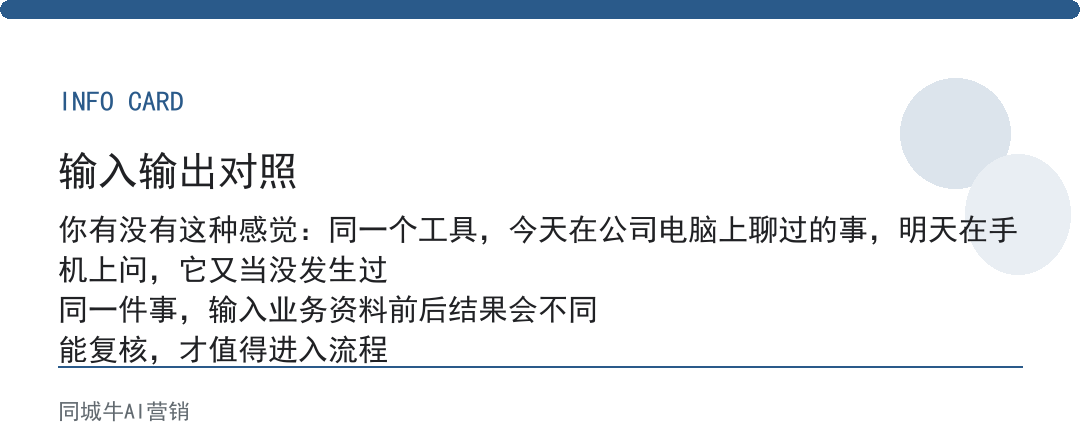 workbuddy怎么用:老板先别从设置开始,拿一个真问题问起