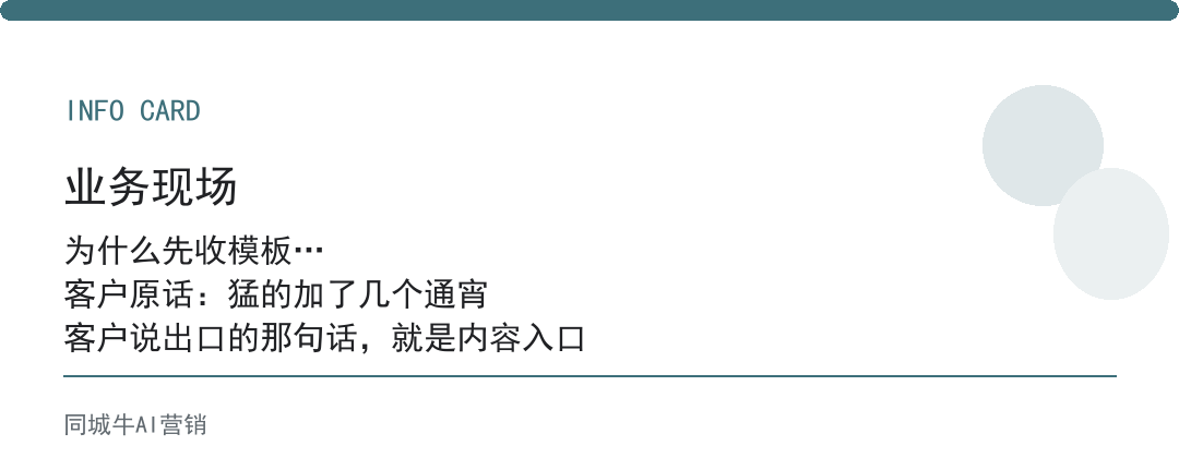 workbuddy提示词:别急着收模板,先把你公司的说法存下来