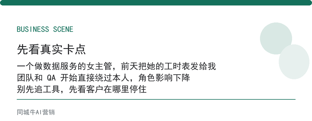 workbuddy提示词:老板先写清背景,再谈要它干什么