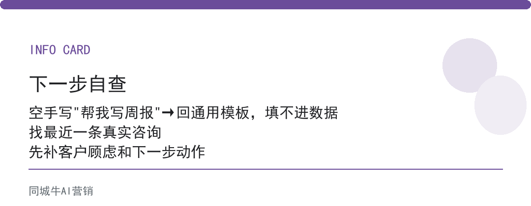 workbuddy提示词:老板先写清背景,再谈要它干什么