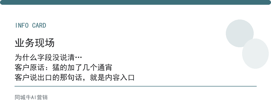 workbuddy数据分析,最容易翻车的地方是字段没说清