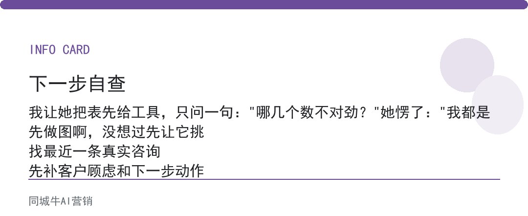workbuddy数据分析:别急着做图表,先让它把异常挑出来