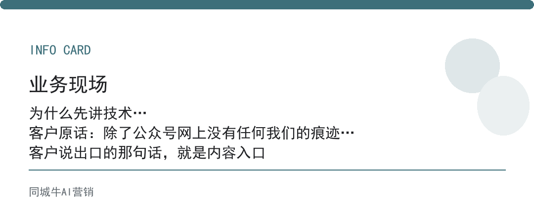 人工智能AI内容为什么没咨询?讲了技术,没讲客户会亏什么