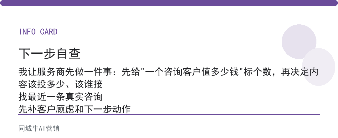 人工智能AI内容值不值：先算一个咨询客户值多少钱