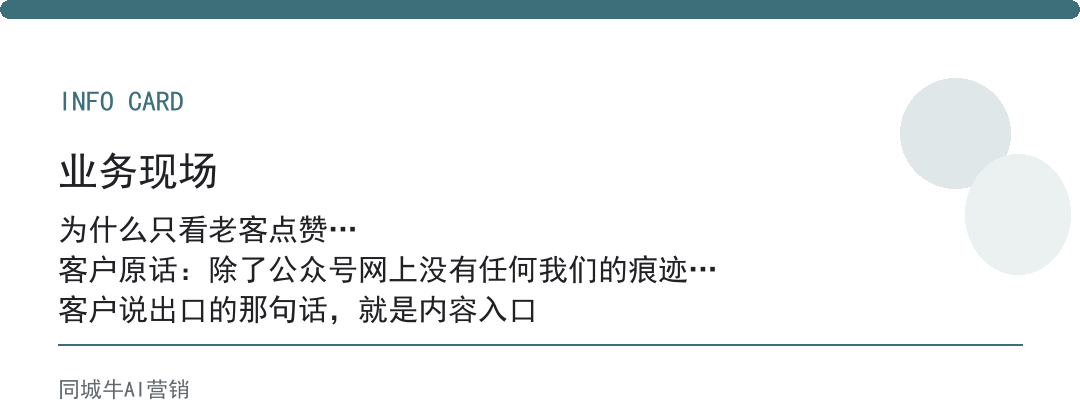 人工智能AI内容到底行不行:就看陌生客户会不会主动加你