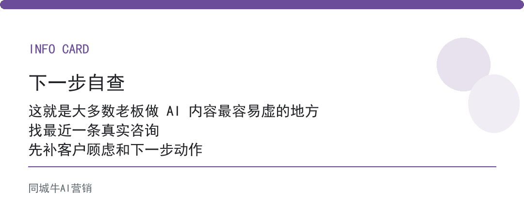 人工智能AI内容第一步别铺全平台,先把自己那行的问题写透