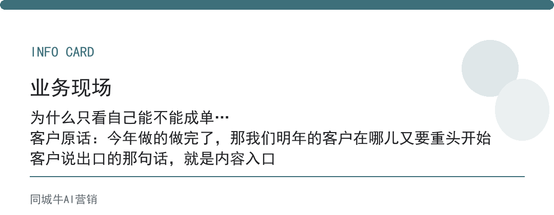 人工智能AI内容适合谁做：先看你的客户会不会先上网查