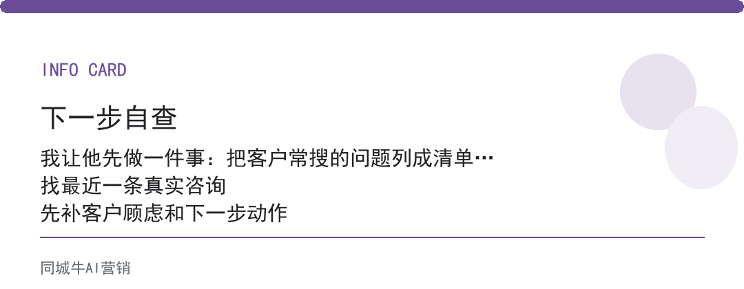 人工智能AI内容适合谁做：先看你的客户会不会先上网查