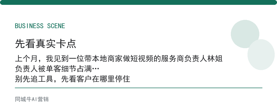 怎么用AI制作短视频用到见效,最省的不是剪辑费,是想选题的两小时
