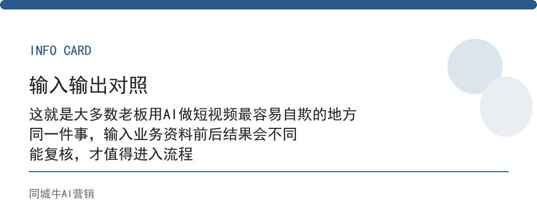 怎么用AI制作短视频算成功:就看评论区有没有人问在哪
