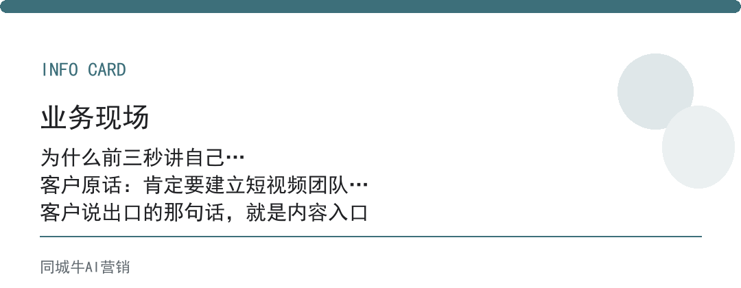 怎么用AI制作短视频还是没咨询?前三秒一直在自我介绍