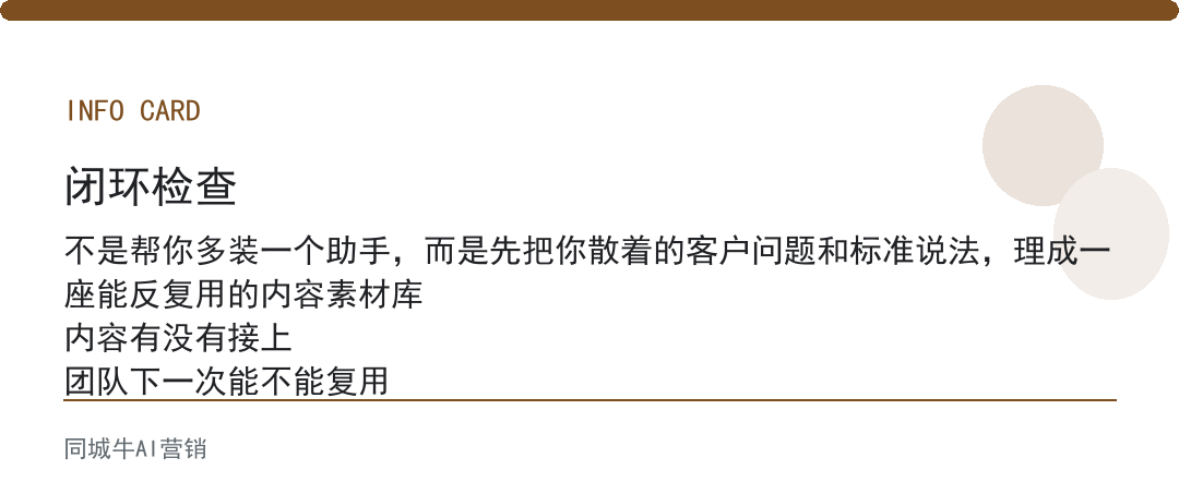 搭建自己的AI智能体先备这3样:常见问题、标准说法、验收标准