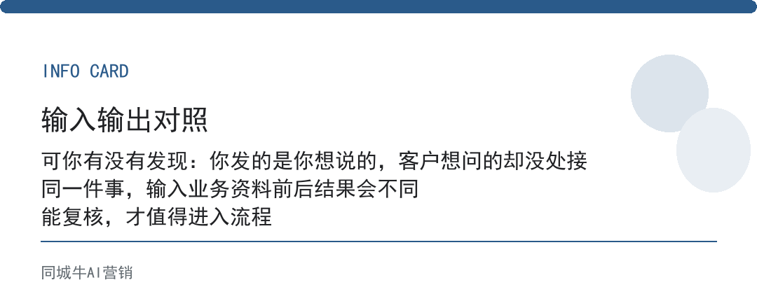矩阵营销AI系统为什么没效果?每个号都在自说自话