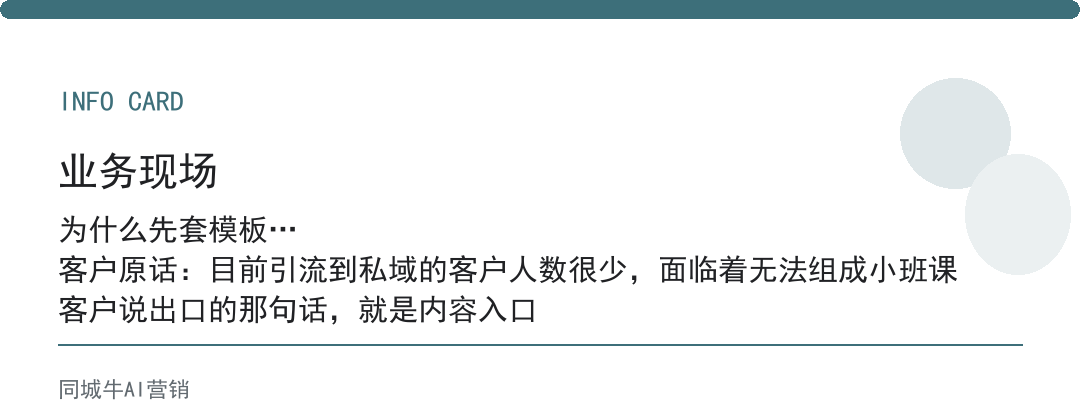 矩阵营销AI系统先统一这3样:口径、案例、报价说法
