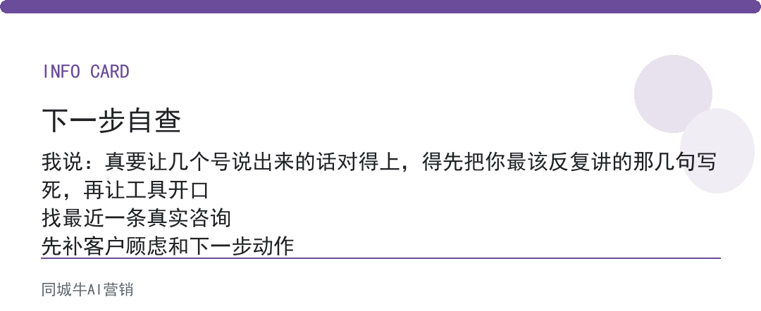 矩阵营销AI系统先统一这3样:口径、案例、报价说法