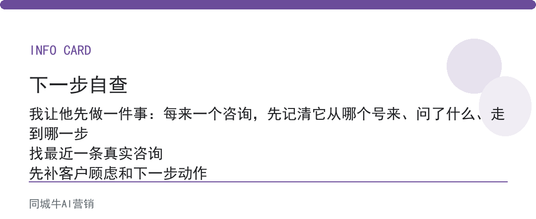 矩阵营销AI系统到底行不行:就看客户从哪个号来能不能查清