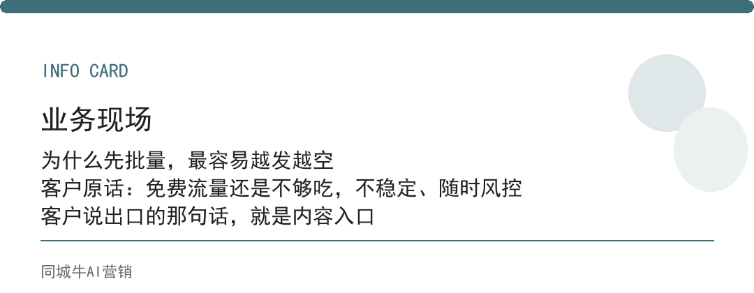 矩阵营销AI系统怎么用才不浪费:先管住发布节奏,再谈批量