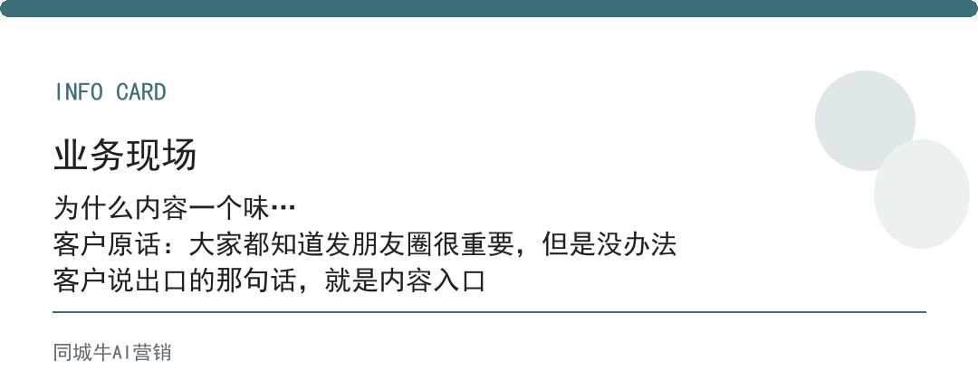 矩阵营销AI系统最容易踩的坑:号铺开了,内容全一个味