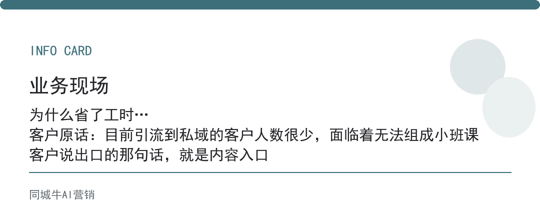 矩阵营销AI系统用了三个月，最省的不是工时，是想今天发什么的焦虑
