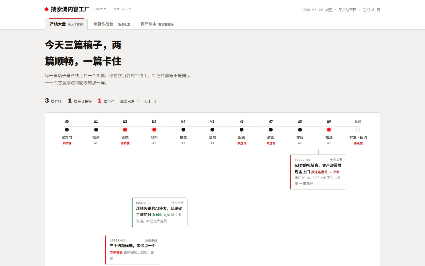 起号10天加满100个家长微信,加微成本1.3元