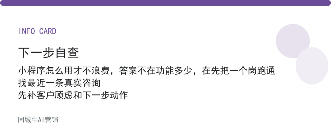 workbuddy小程序怎么用才不浪费？先让一个岗位跑通，再复制到别的岗