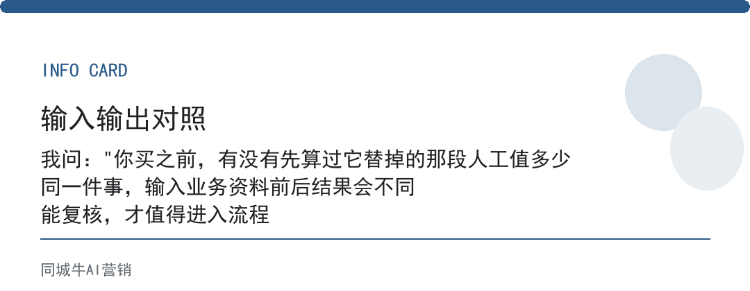 workbuddy能做什么：老板先算一笔账，它替掉的人工，一年值不值你投入的钱