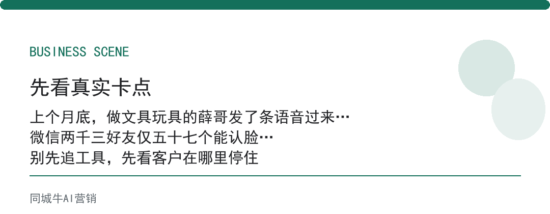 中国实体店还有未来吗，活下来的店都有一个共性：客户在微信里留得住
